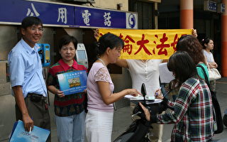 阻止星法輪功學員被遣返   屏東火車站前舉行徵簽