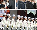 中華民國每年有兩次大的祭典,一是遙祭黃陵,二是春殤,秋殤是較為小型的祭典,主要是紀念在八年抗戰、國共戰爭中喪命的國軍將士。 (大紀元記者劉文格攝影)