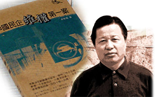 高智晟：《中國民企維權第一案》 出版感言
