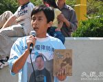 大纪元副总裁黄万青9月10日在纽约声援高律师和退党集会上即兴发言（大纪元）