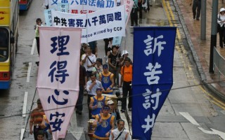 组图1：香港庆祝一千四百万退党游行