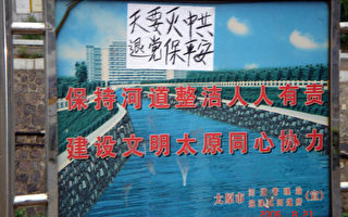 組圖：中國大陸各地退黨標語