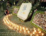 組圖：台灣基隆「搶救良心」燭光悼念會