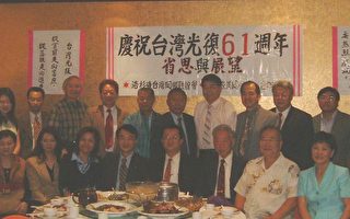 慶祝光復節 恢復台灣社會正義與歷史