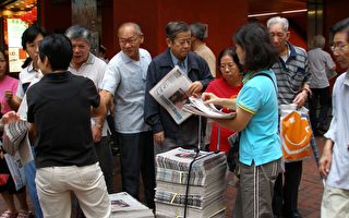 香港《大纪元时报》11月起部分地区开始发售