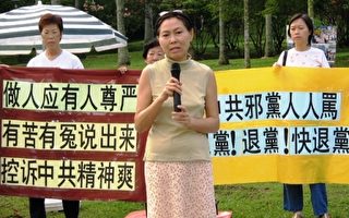 马国三退集会上控诉中共迫害知识分子