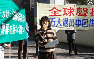 东京民众声援退党　呼吁关注高智晟