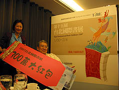 刺激買氣 台北書展基金會將投入台幣300萬