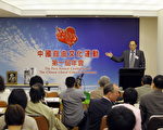 中国自由文化运动第一届年会澳洲召开