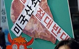 南韩禁止美国牛肉进口 美国指责破坏会谈气氛