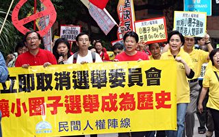 香港民阵吁取消选委会选举