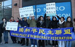 中国和平民主联盟向国内狱中民主人士致新春问候