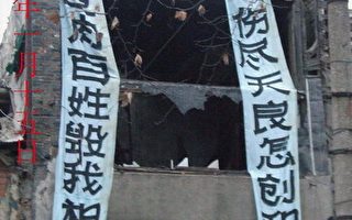 组图:扬州强拆绑架 业主心脏病发病危