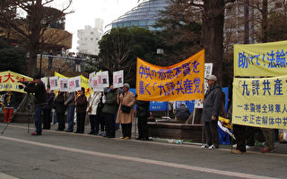 东京闹市的喊声：中共是流氓党！
