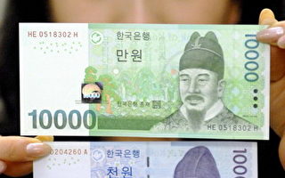 新纸币引争议 韩外交官：保留传统文化