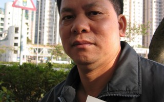 香港法輪功學員被中共非法綁架