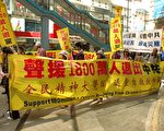 組圖6：香港慶1800萬勇士退黨大遊行