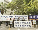 香港大纪元人员和义工游行到政府总部抗议中共的流氓行为,并在总部前宣读公开声明。(大纪元记者李明摄)