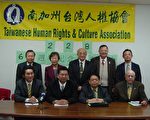 南加台湾人权协会举行“228血泪史”全球首映