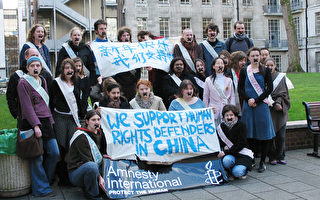 英國大學大赦國際關注中國人權問題