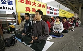 澳拘留所收容人抗议法轮功成员遭遣返中国