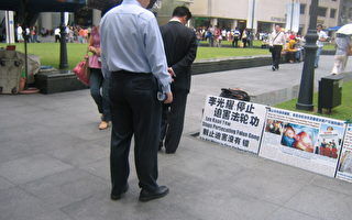 天韵：面對艱難，新加坡法輪功學員仍然在街頭抗議李光耀迫害法輪功