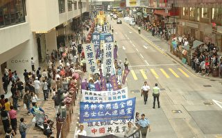 組圖2：香港民間遊行挺1900萬人退黨