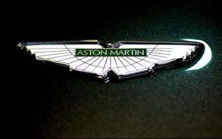 經典跑車品牌阿斯頓馬丁重回英系血統