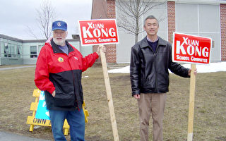 華裔孔軒昨高票當選艾克頓鎮學委