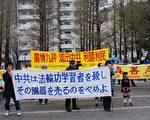 东京闹市池袋区的一个公园内,声援退党2000万勇士的游行集会。(张浩摄影/大纪元)