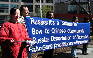 西雅圖法輪功抗議俄非法遣返難民母女