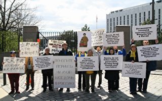 七俄人俄驻美使馆前抗议非法遣返马慧