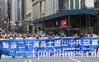 曼哈頓聲援兩千萬退出中共大集會(2)