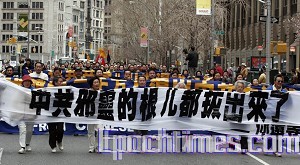 中國民衆透電波參與紐約退黨集會 前親共人士退黨