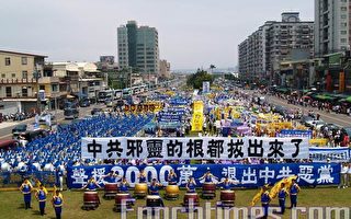 声援中共退党潮 台湾百姓以行动响应