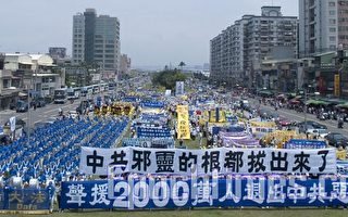 聲援2千萬中國人三退 台灣415大遊行