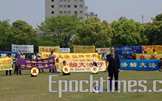 法轮功学员抗议中共干扰参加日本游行