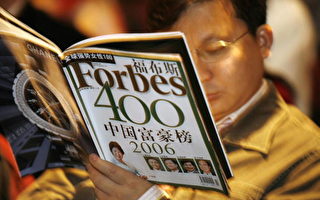 福布斯杂志将取消中国富豪慈善榜