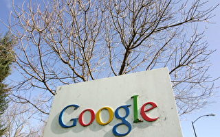 谷歌中國網路監控 眾股東不滿提異議