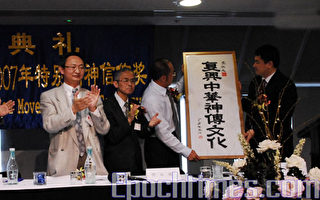 法輪大法真相博物館就中國自由文化運動頒獎法輪功的聲明