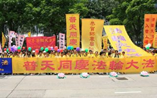 组图：中国境内 香港法轮功学员庆祝大法日