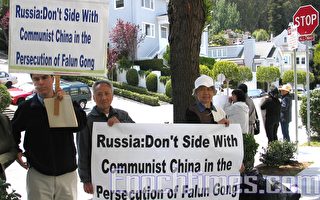 舊金山抗議俄羅斯遣返合法聯合國難民