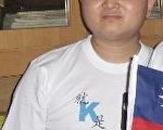 中国泛蓝联盟发言人孙不二(大纪元)