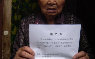 杭州警察执法队员强拆86岁老太祖屋未遂