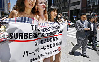 裸女现身东京　抗议Burberry制作皮草服饰