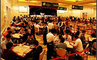 首届“世界麻将大赛”在澳门举行