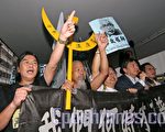 香港七一慶典 民間團體向胡錦濤請願 遭警阻