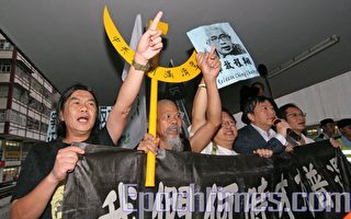 香港七一慶典 民間團體向胡錦濤請願 遭警阻