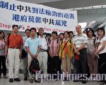 又25名學員滯留香港 機場外聲援不斷