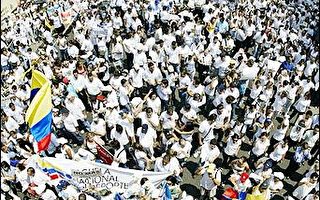 數百萬哥倫比亞人大規模反暴力示威